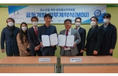 IMCF-국제통합의학학회, K-Brand 제품 글로벌 진출-홍보 MOU 체결
