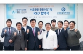 국제통합의학학회, 서울대학교병원 메디덴코와 의료관광 공동추진 R&D 협약